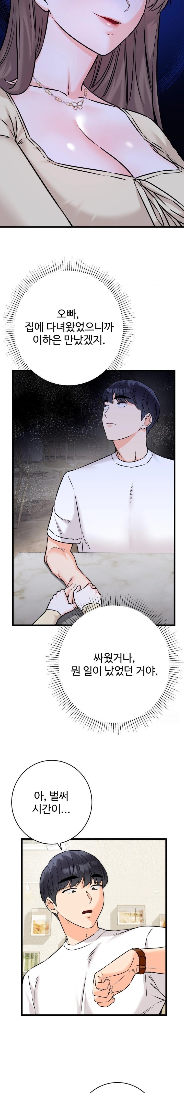 Secret Siblings 2 Raw Chapter 18 image 9