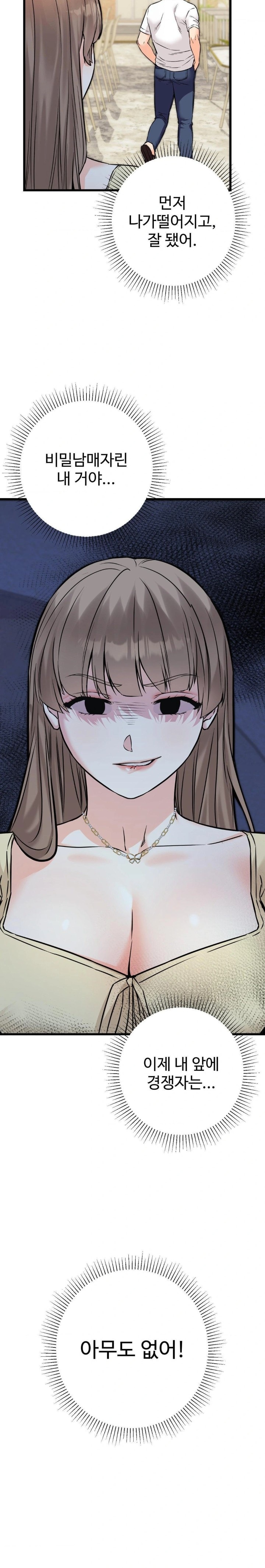 Secret Siblings 2 Raw Chapter 18 image 12
