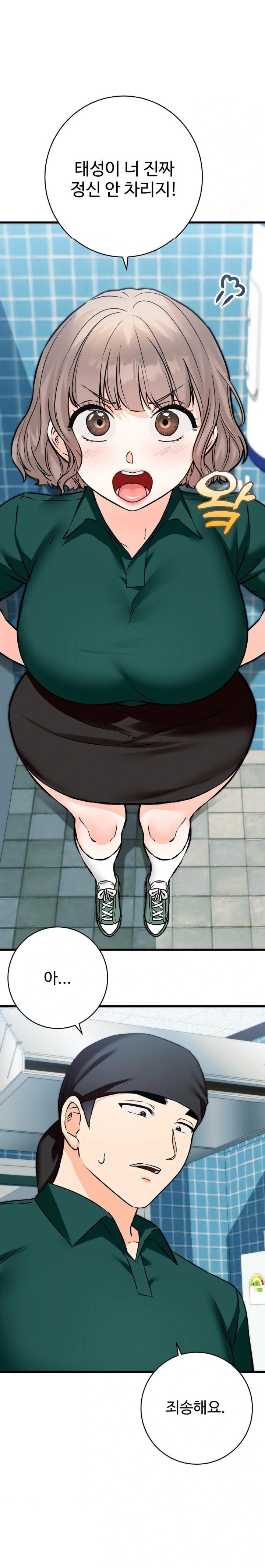 Secret Siblings 2 Raw Chapter 18 image 13