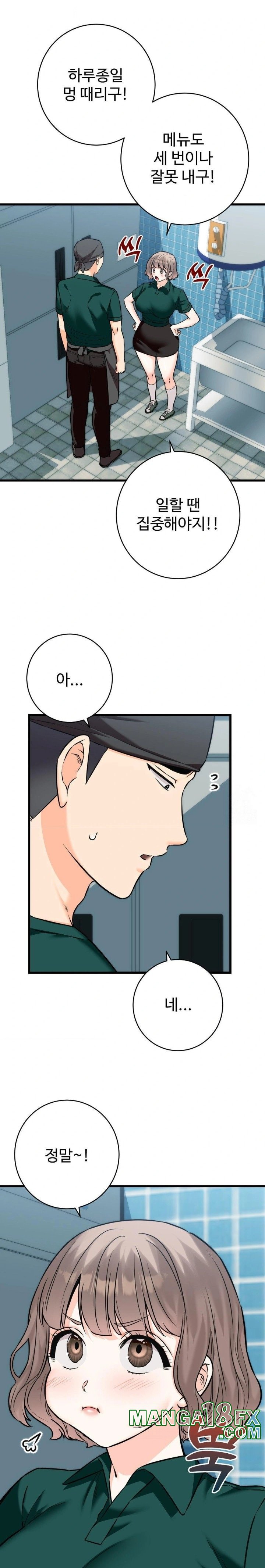 Secret Siblings 2 Raw Chapter 18 image 14