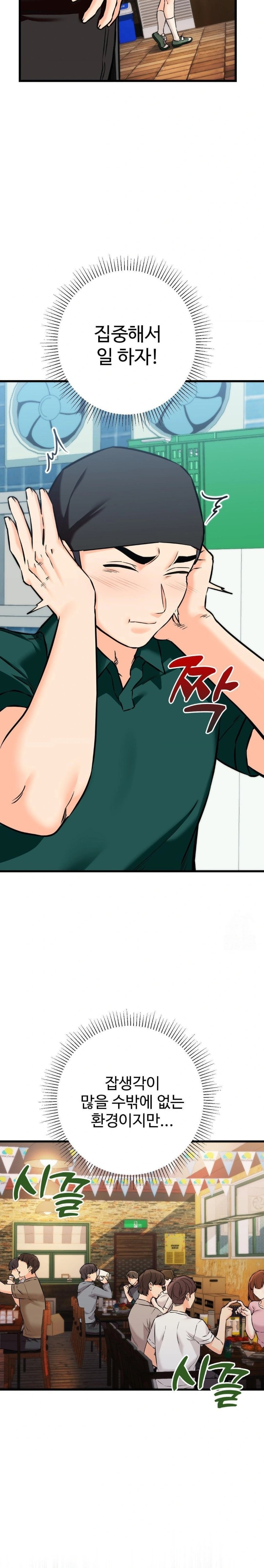 Secret Siblings 2 Raw Chapter 18 image 16