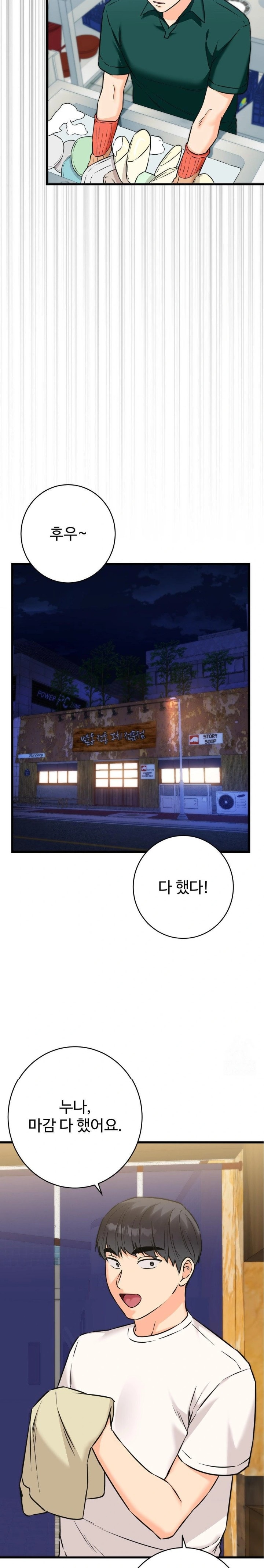 Secret Siblings 2 Raw Chapter 18 image 18