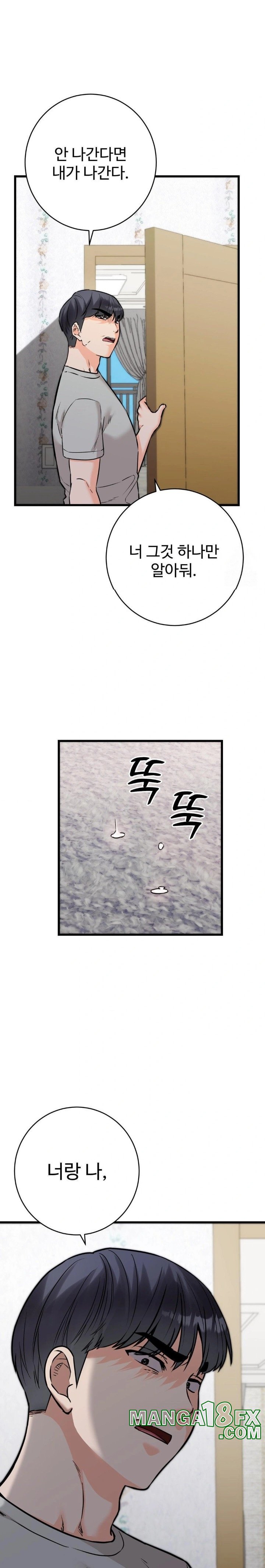 Secret Siblings 2 Raw Chapter 18 image 1
