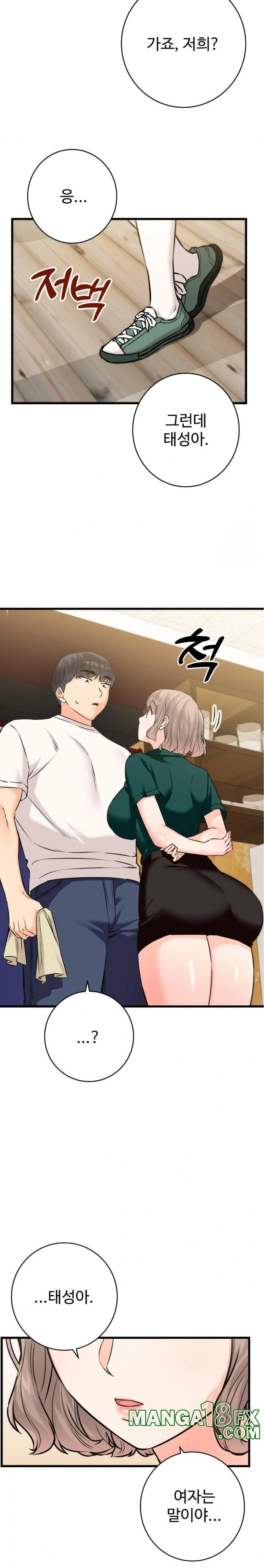 Secret Siblings 2 Raw Chapter 18 image 19