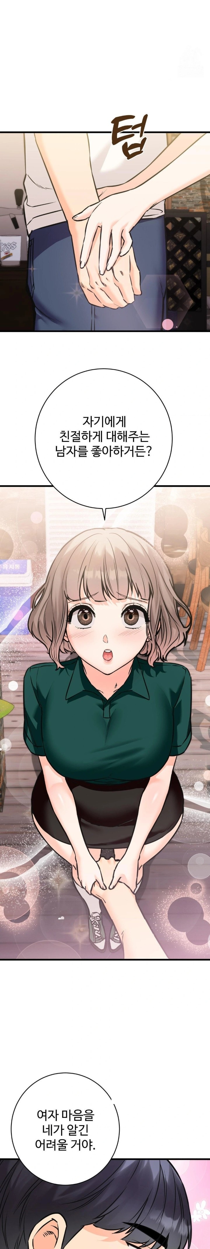 Secret Siblings 2 Raw Chapter 18 image 20