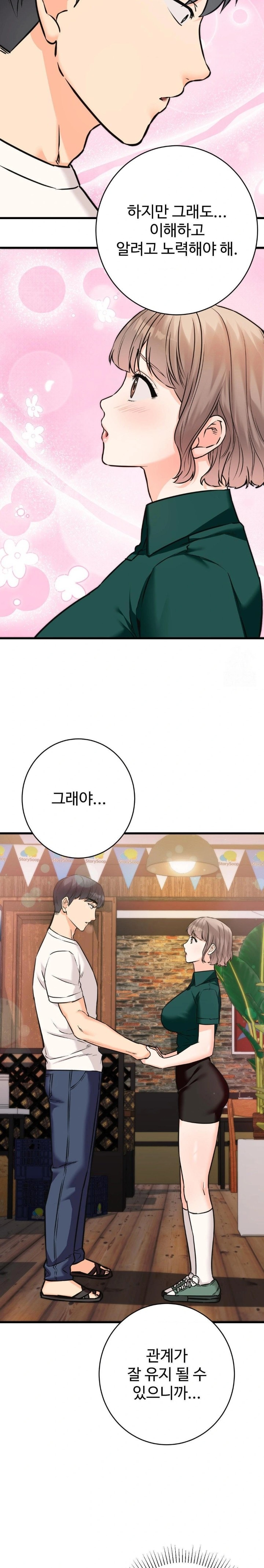 Secret Siblings 2 Raw Chapter 18 image 21