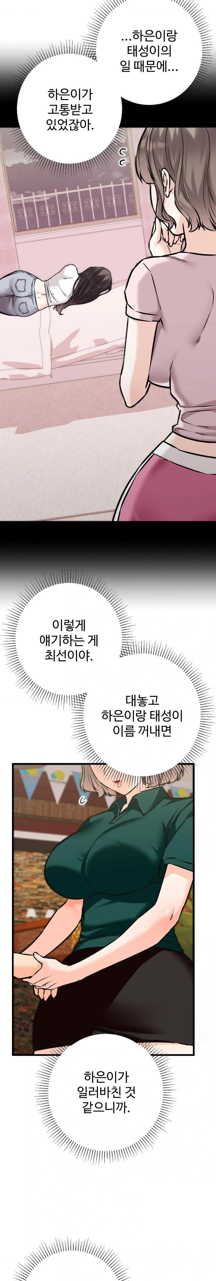 Secret Siblings 2 Raw Chapter 18 image 22
