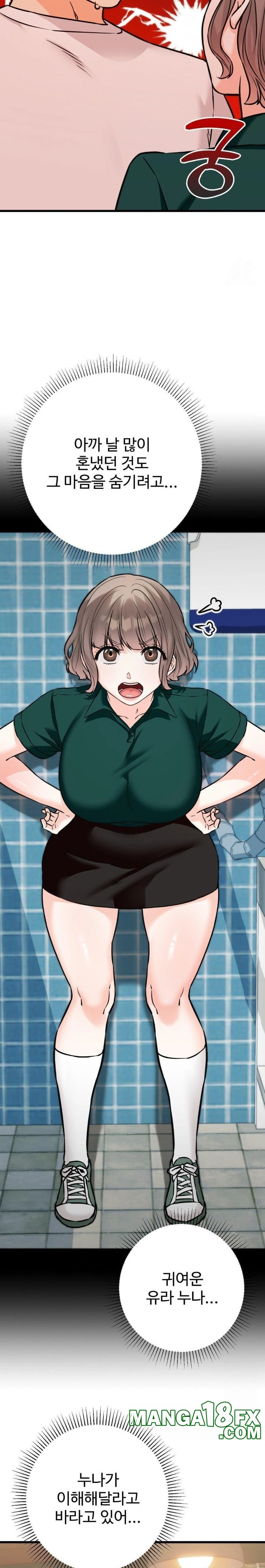 Secret Siblings 2 Raw Chapter 18 image 24