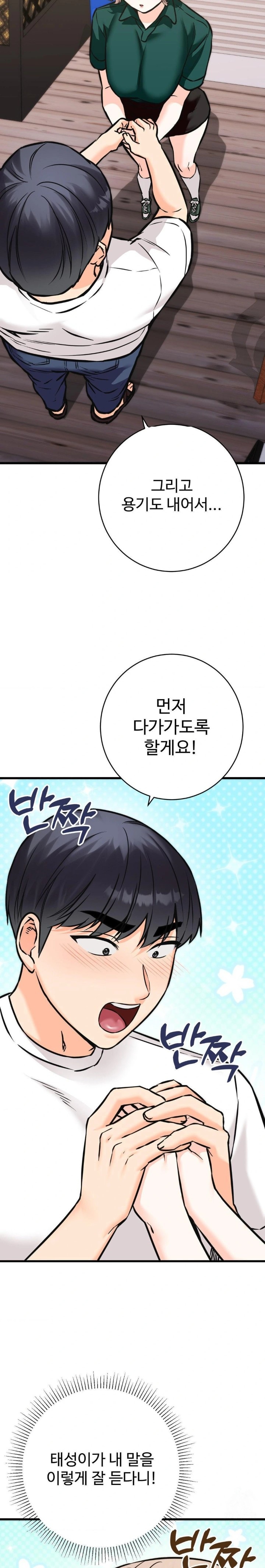 Secret Siblings 2 Raw Chapter 18 image 26