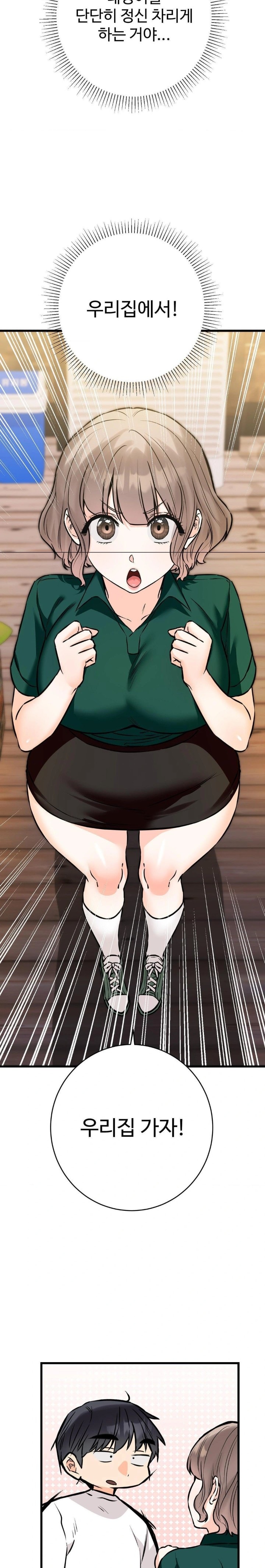 Secret Siblings 2 Raw Chapter 18 image 28