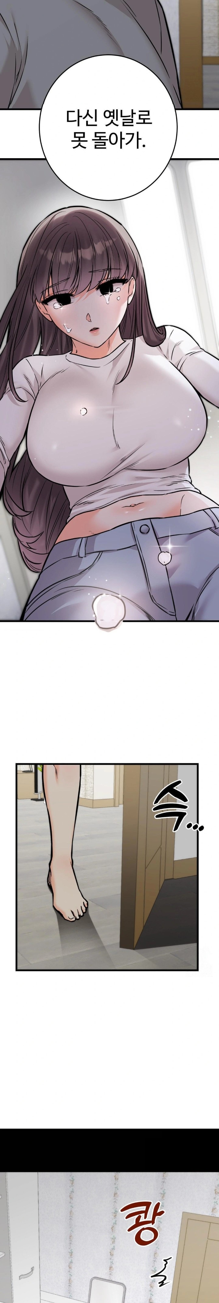 Secret Siblings 2 Raw Chapter 18 image 2