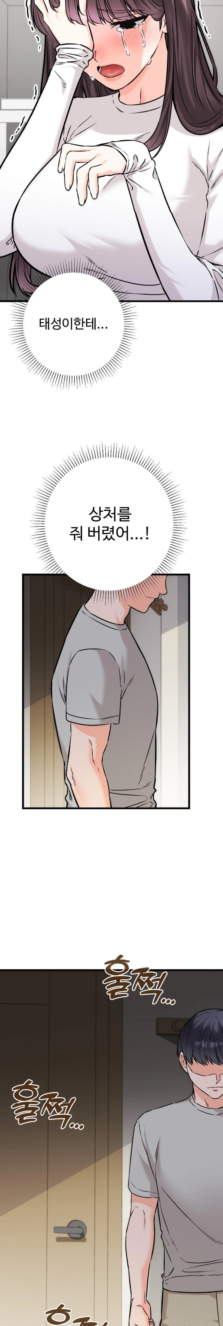 Secret Siblings 2 Raw Chapter 18 image 4