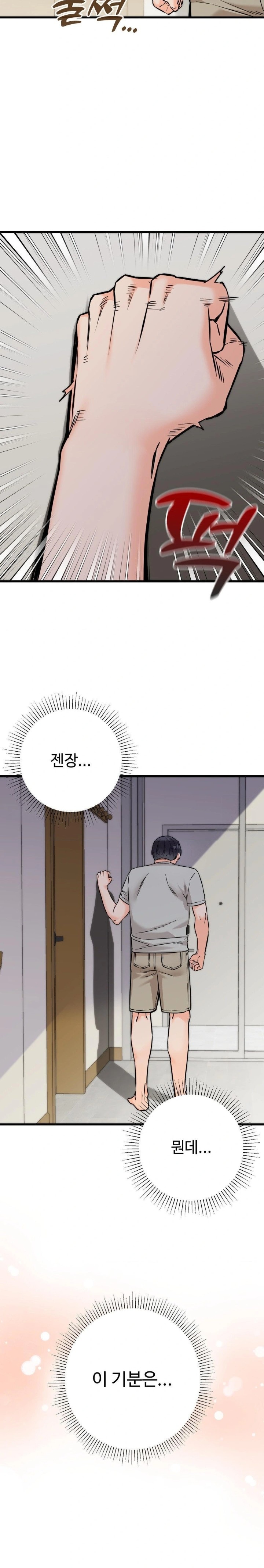 Secret Siblings 2 Raw Chapter 18 image 5