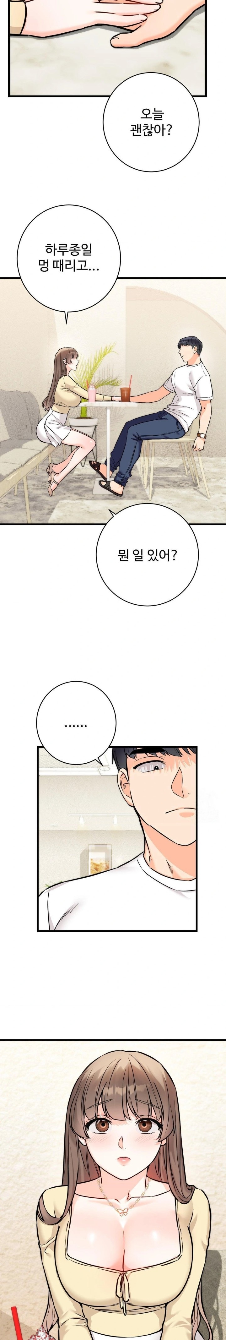 Secret Siblings 2 Raw Chapter 18 image 7