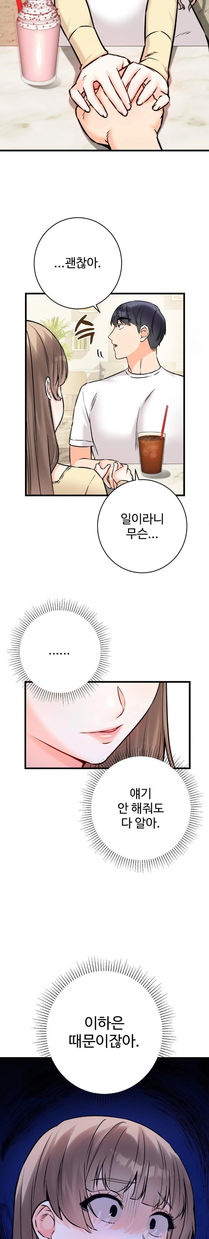 Secret Siblings 2 Raw Chapter 18 image 8