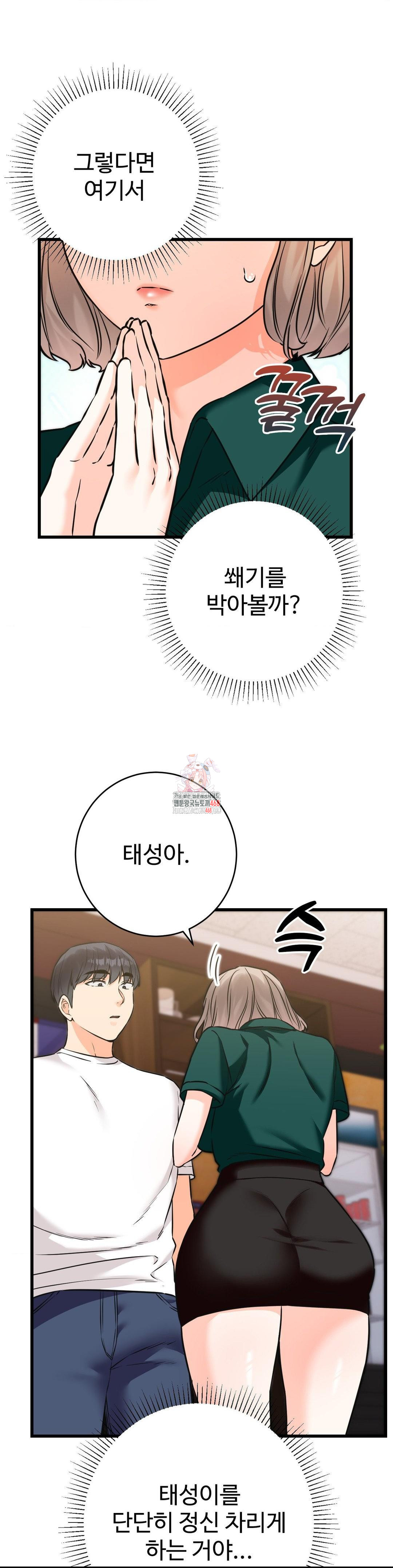 Secret Siblings 2 Raw Chapter 19 image 0