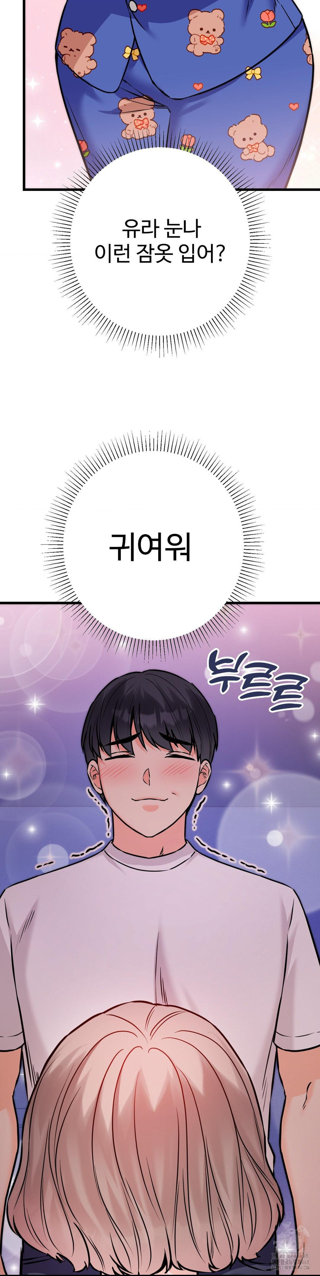 Secret Siblings 2 Raw Chapter 19 image 11