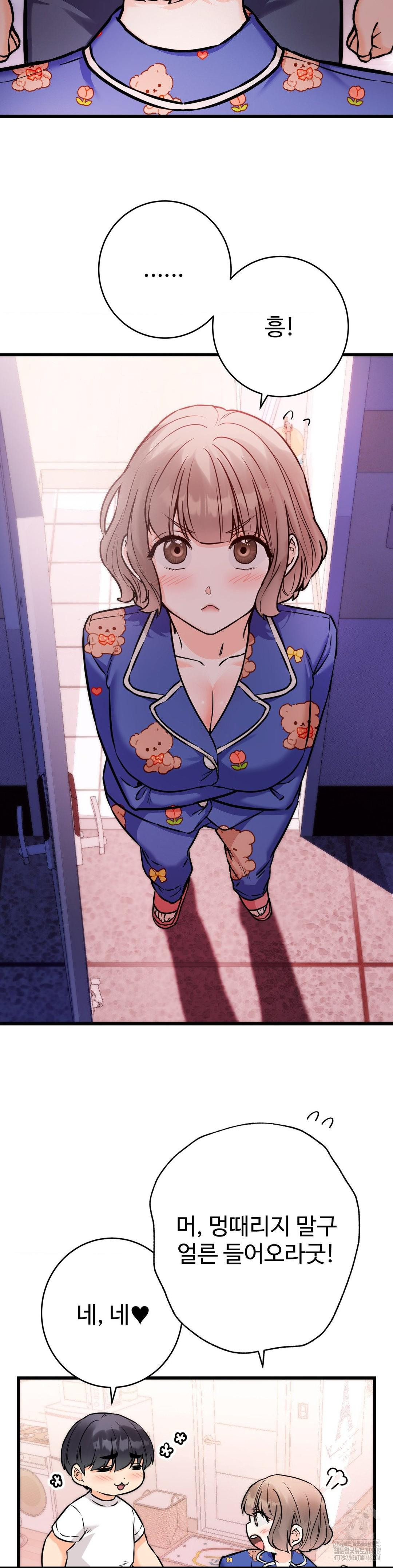 Secret Siblings 2 Raw Chapter 19 image 12