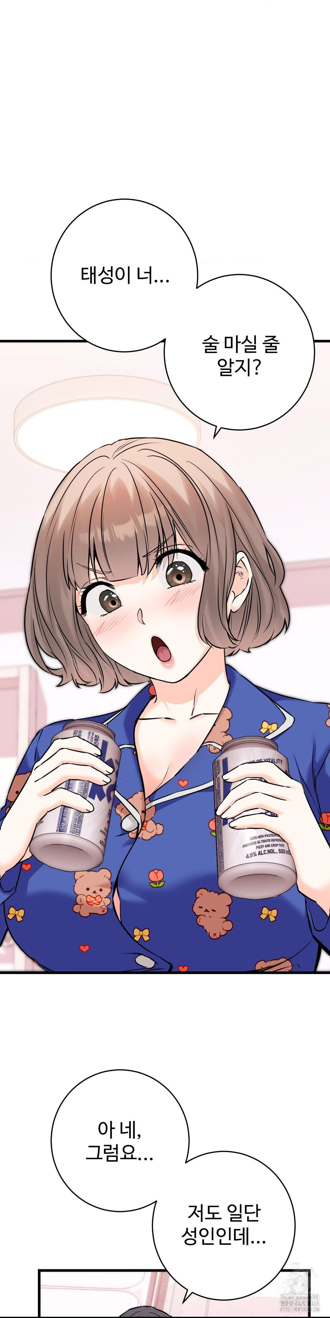Secret Siblings 2 Raw Chapter 19 image 16