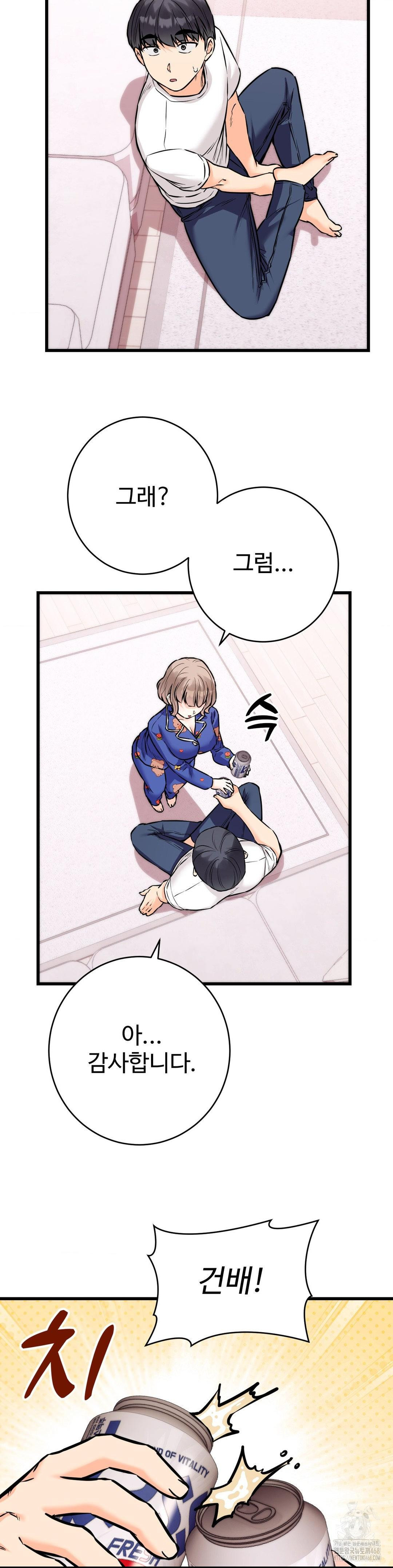 Secret Siblings 2 Raw Chapter 19 image 17