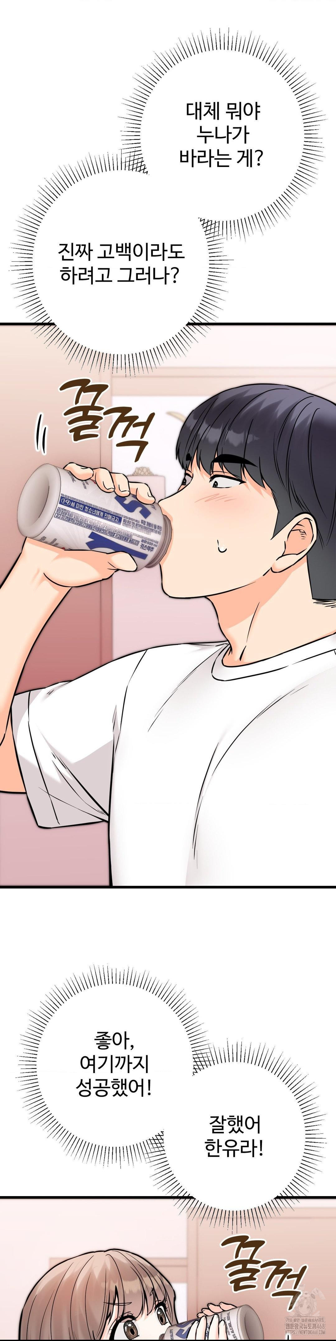 Secret Siblings 2 Raw Chapter 19 image 20