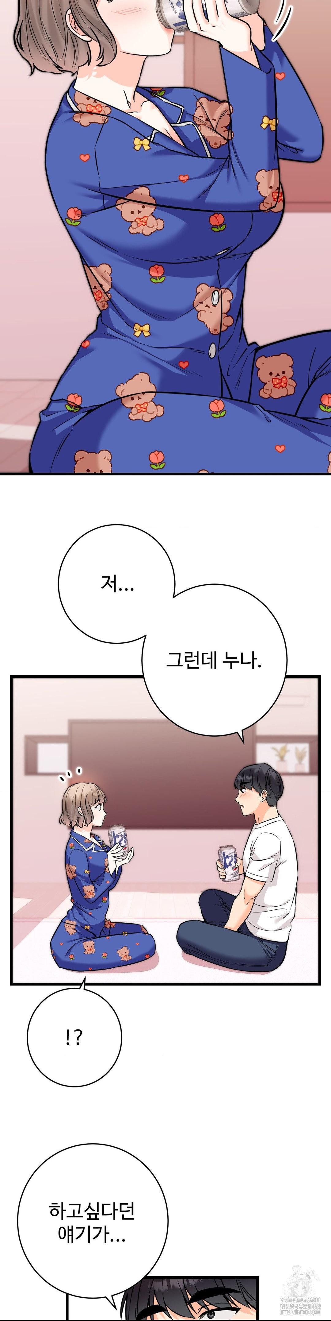 Secret Siblings 2 Raw Chapter 19 image 21