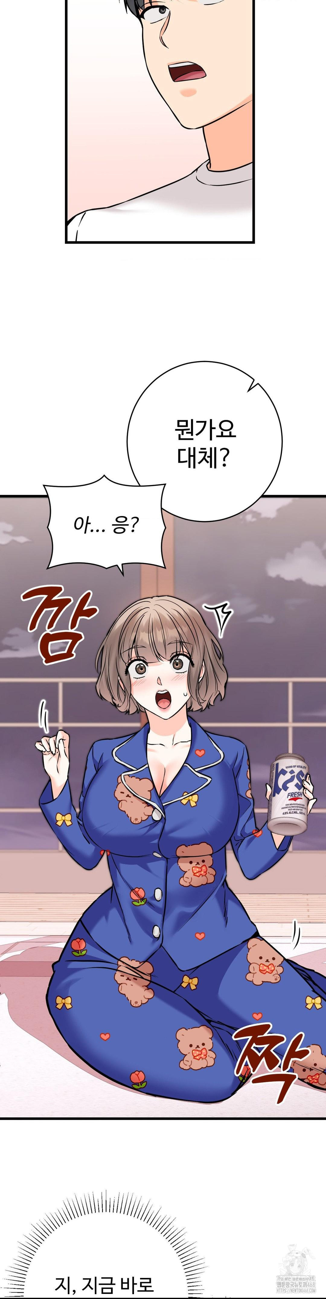 Secret Siblings 2 Raw Chapter 19 image 22