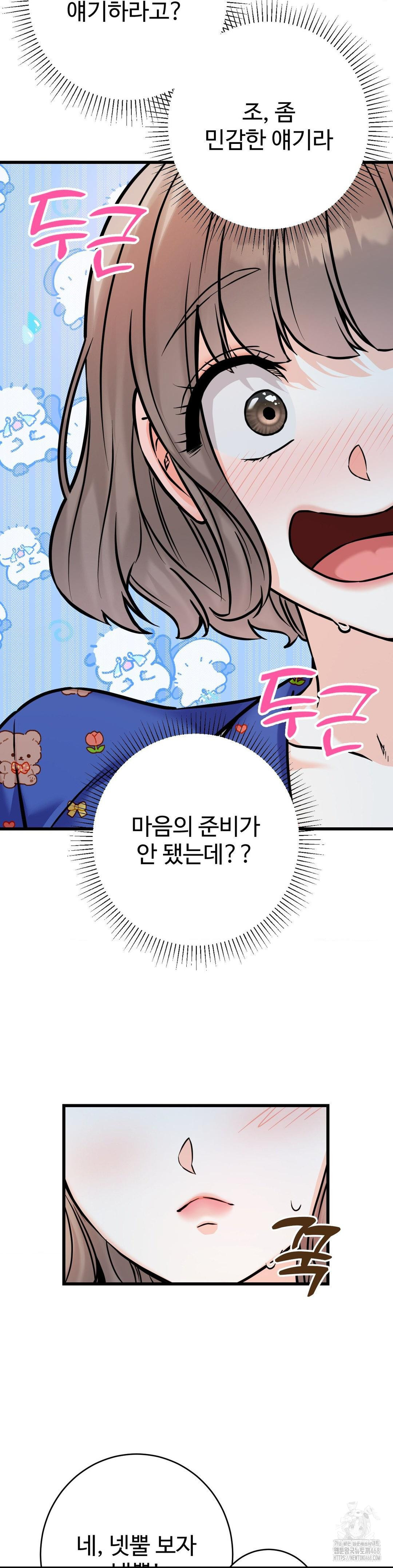 Secret Siblings 2 Raw Chapter 19 image 23