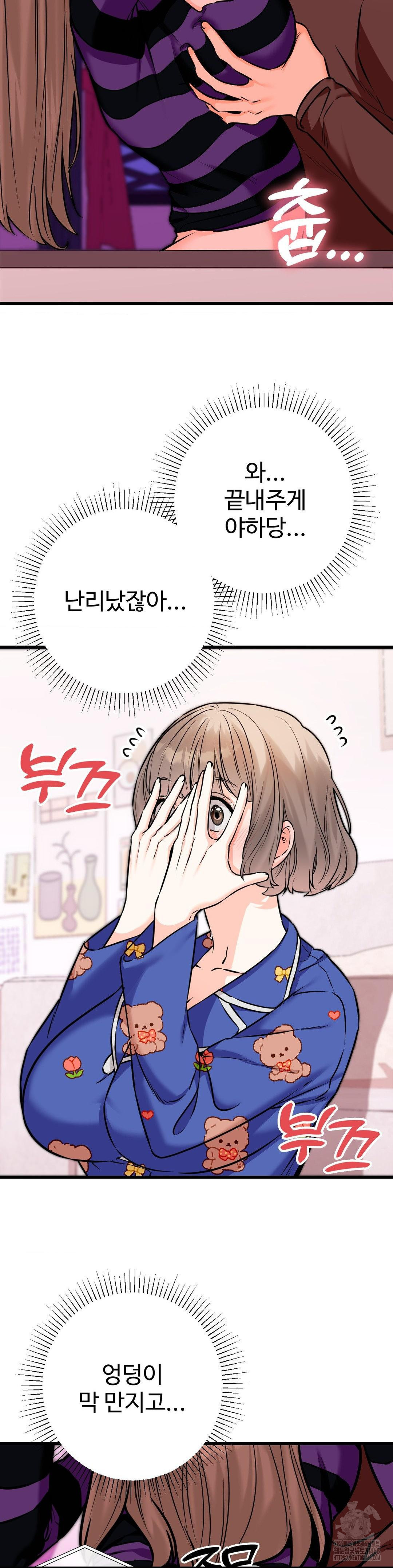 Secret Siblings 2 Raw Chapter 19 image 28