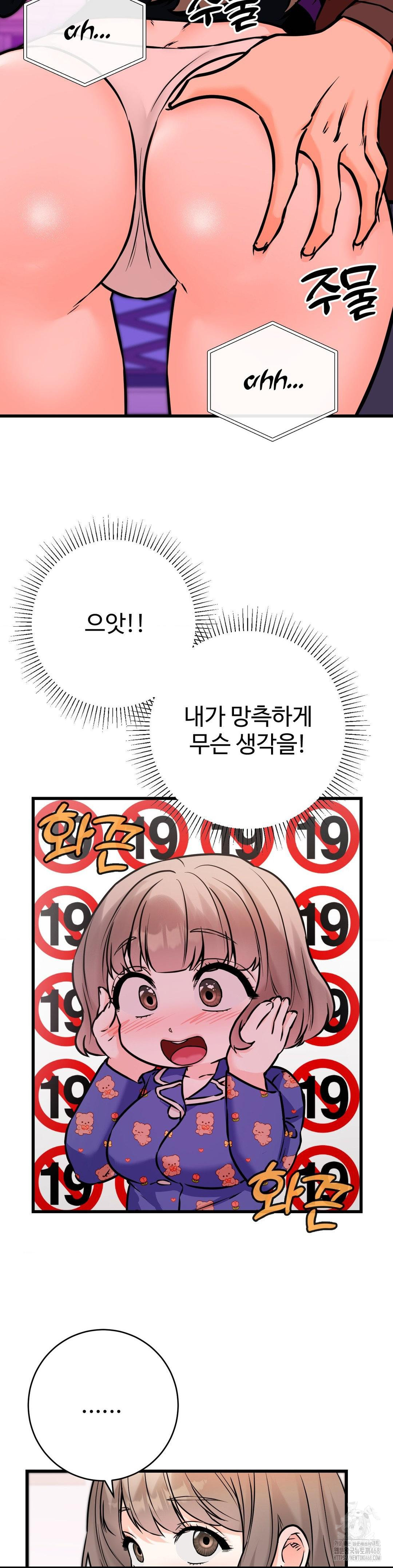 Secret Siblings 2 Raw Chapter 19 image 29