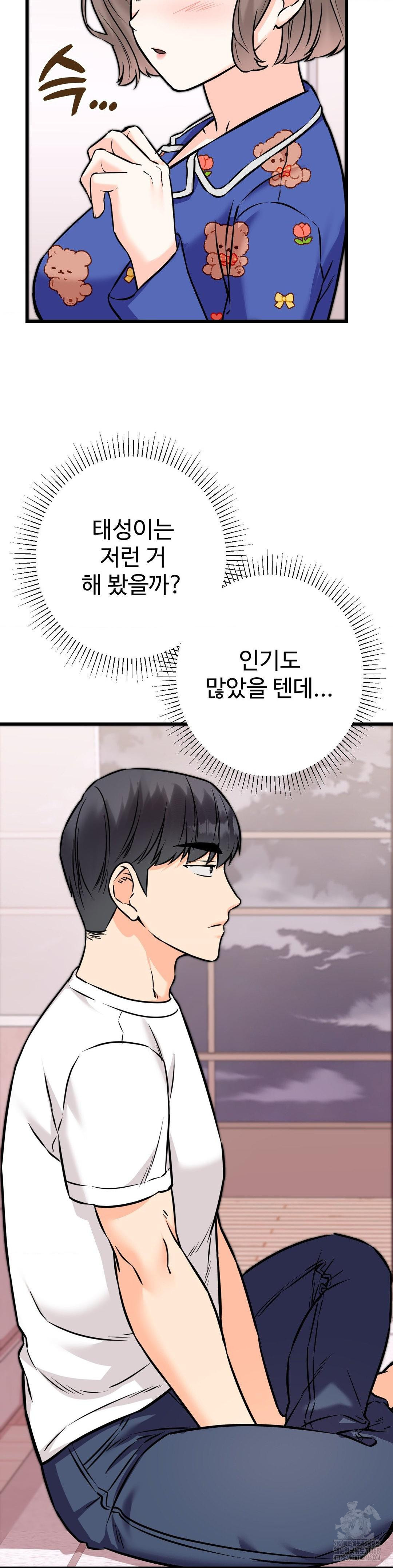 Secret Siblings 2 Raw Chapter 19 image 30