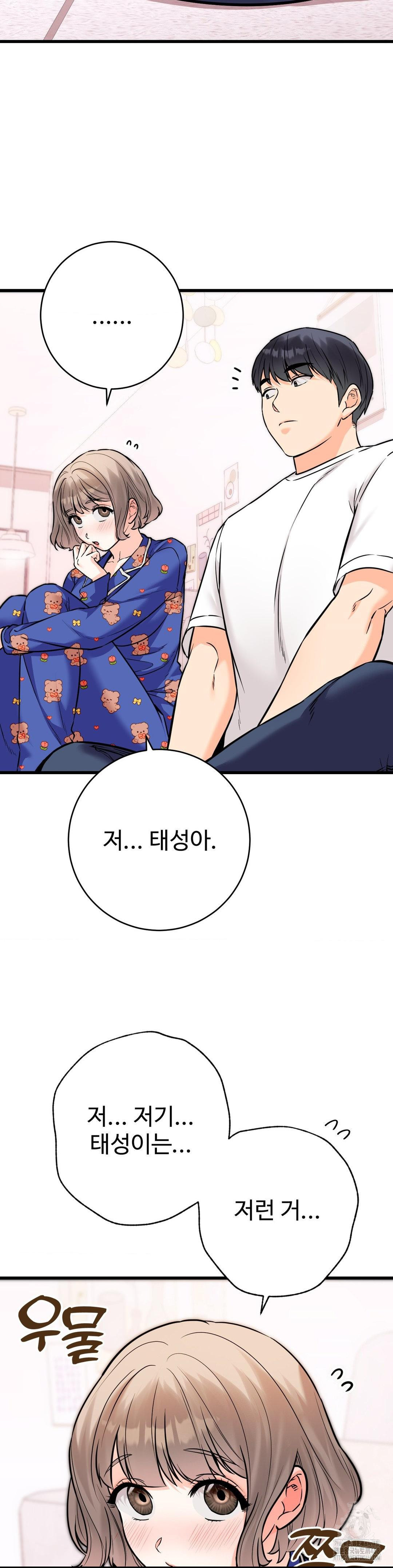 Secret Siblings 2 Raw Chapter 19 image 31