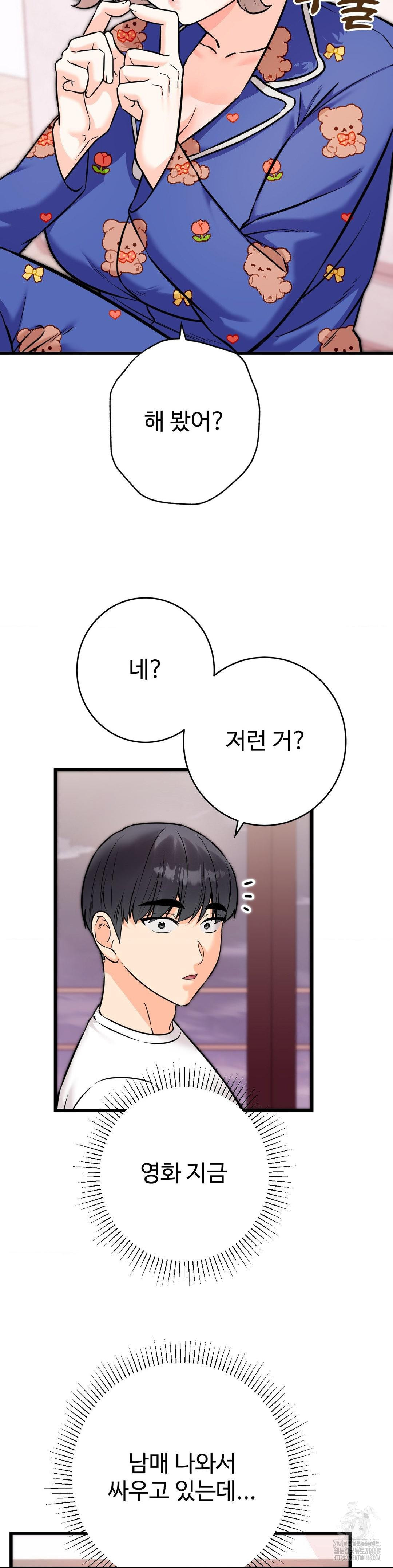Secret Siblings 2 Raw Chapter 19 image 32