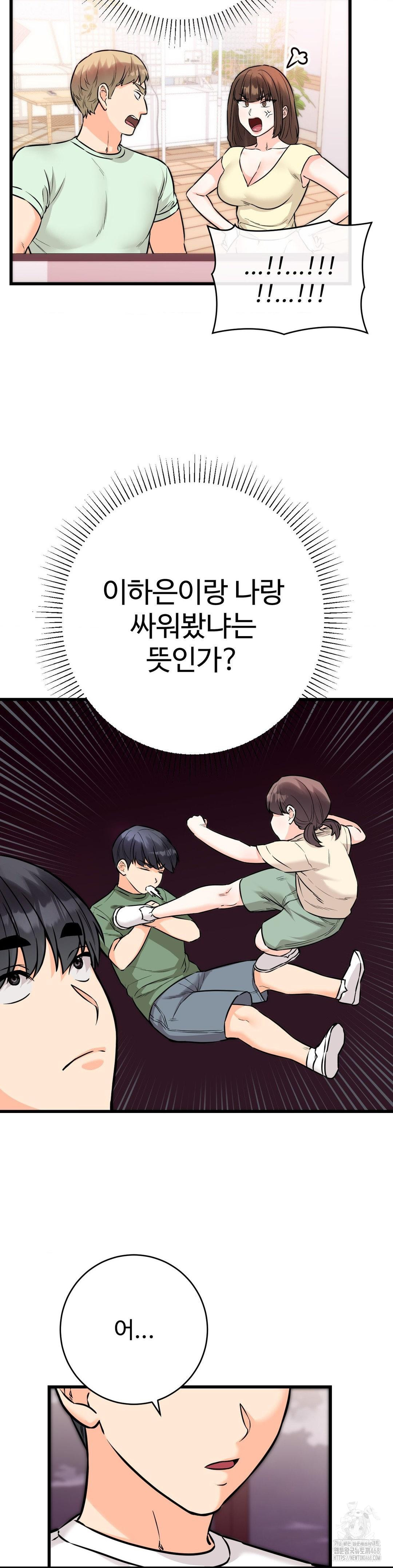 Secret Siblings 2 Raw Chapter 19 image 33