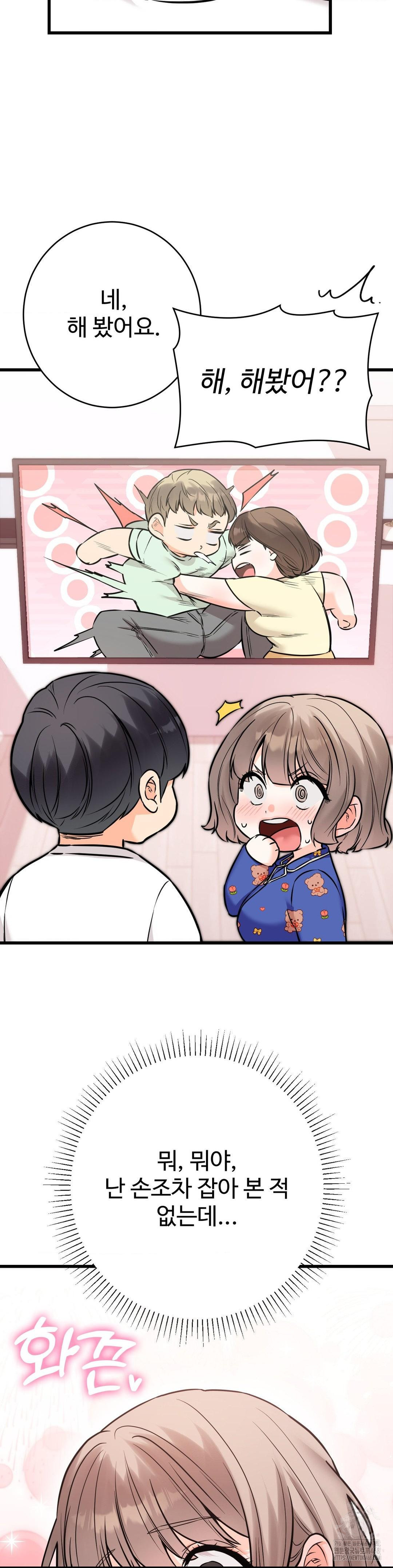 Secret Siblings 2 Raw Chapter 19 image 34
