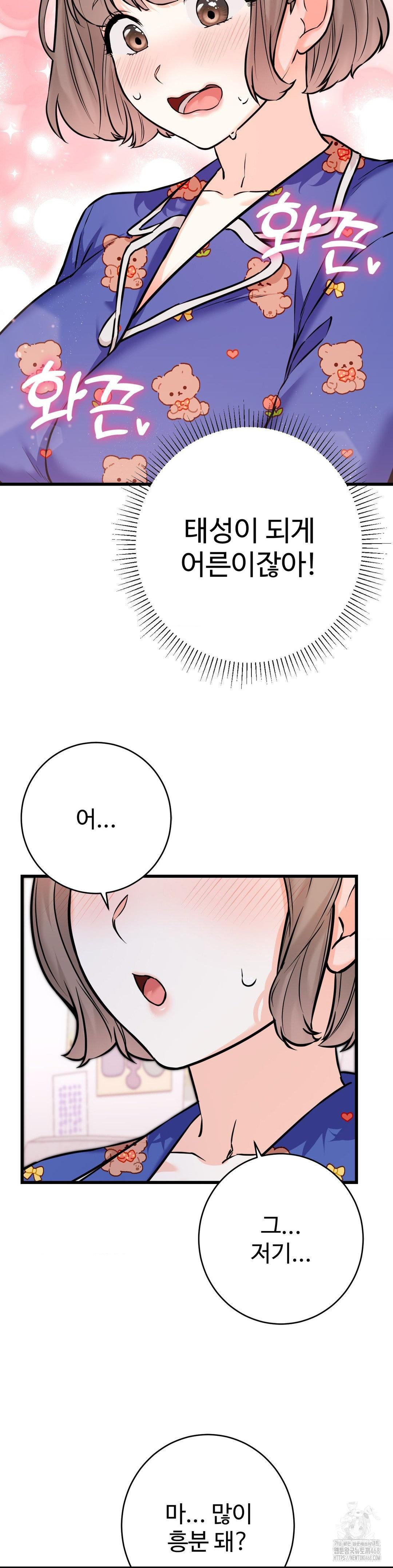 Secret Siblings 2 Raw Chapter 19 image 35