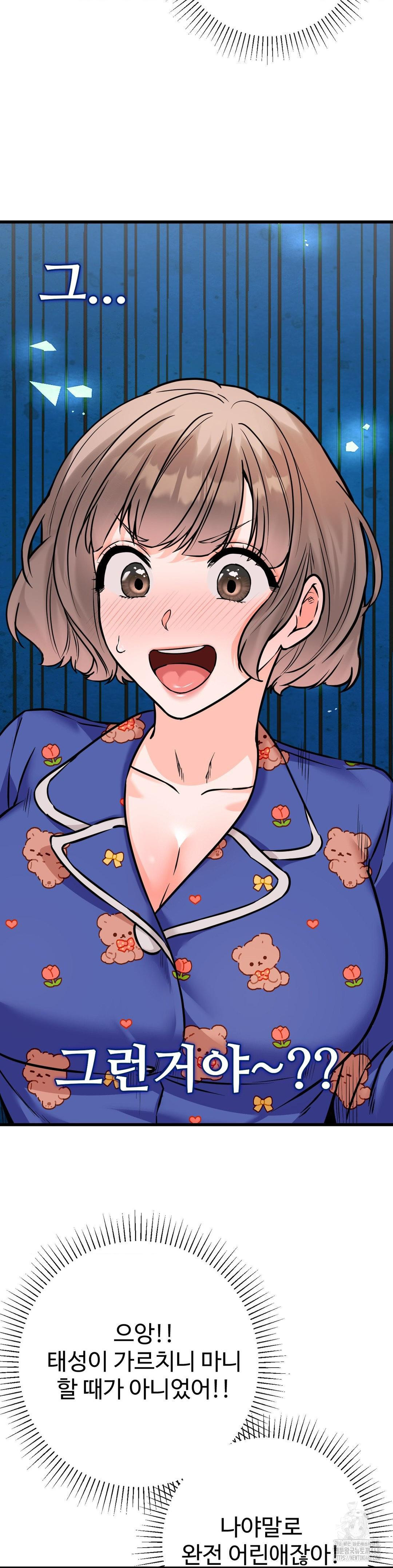 Secret Siblings 2 Raw Chapter 19 image 37