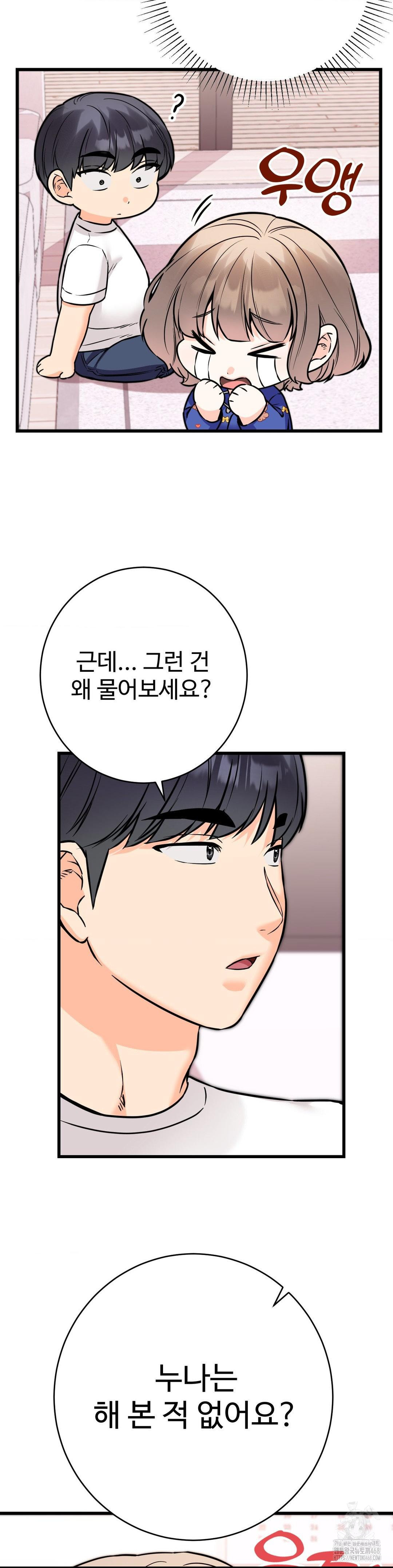 Secret Siblings 2 Raw Chapter 19 image 38
