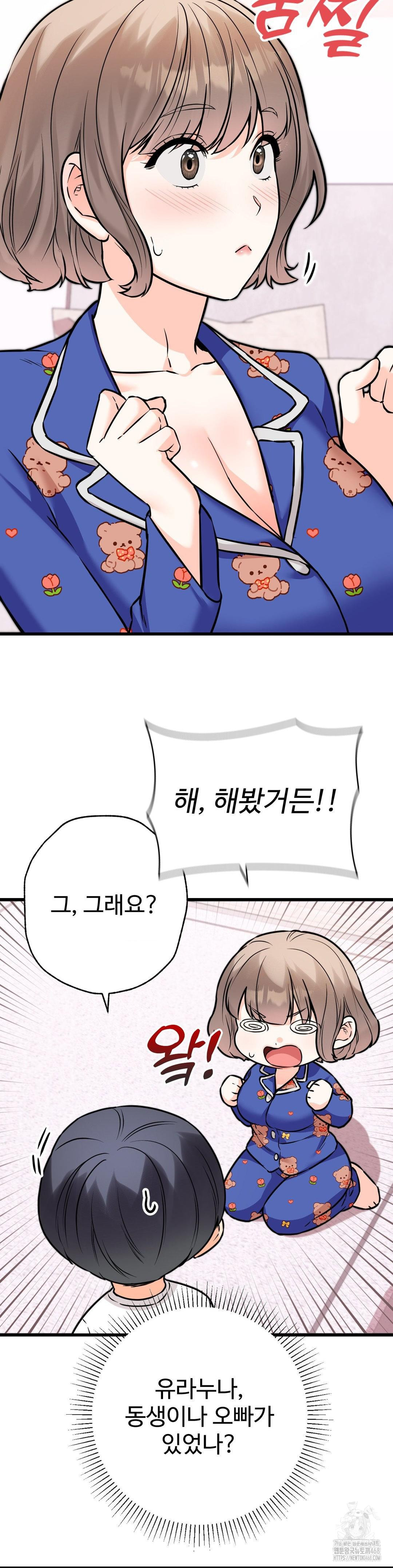 Secret Siblings 2 Raw Chapter 19 image 39