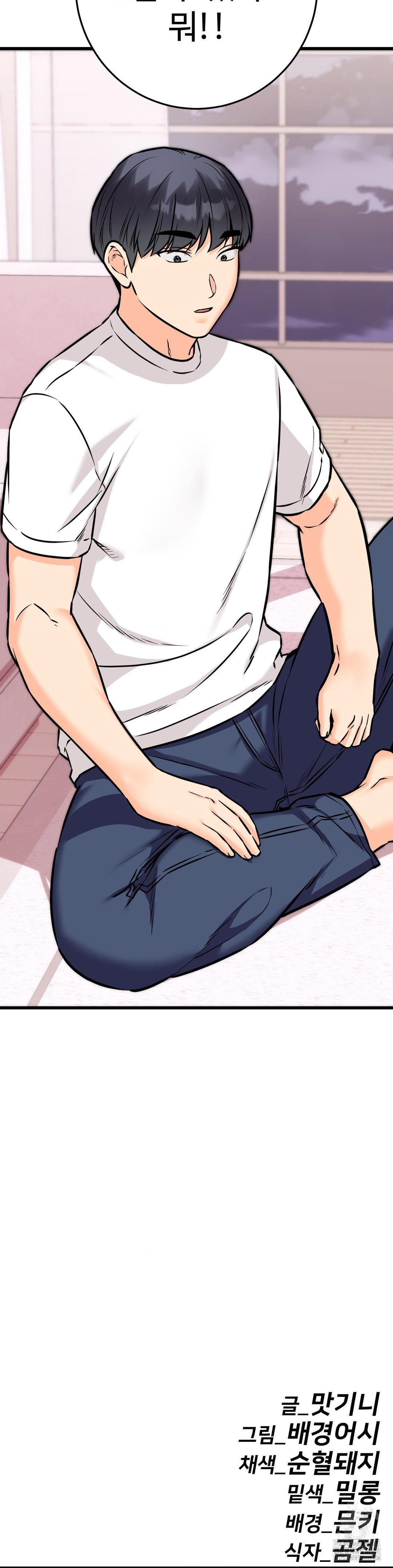 Secret Siblings 2 Raw Chapter 19 image 41