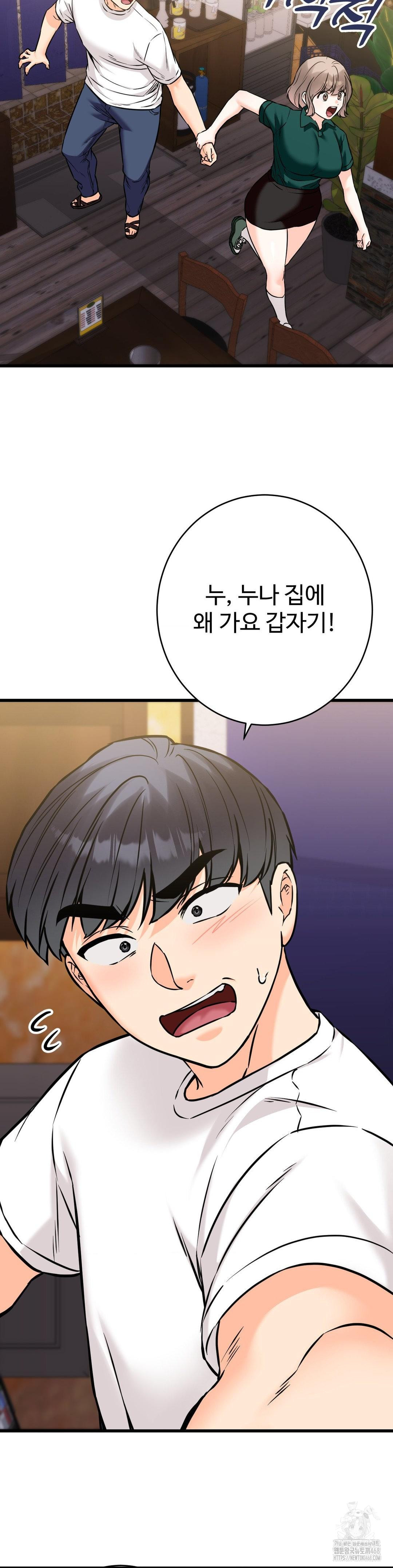 Secret Siblings 2 Raw Chapter 19 image 4