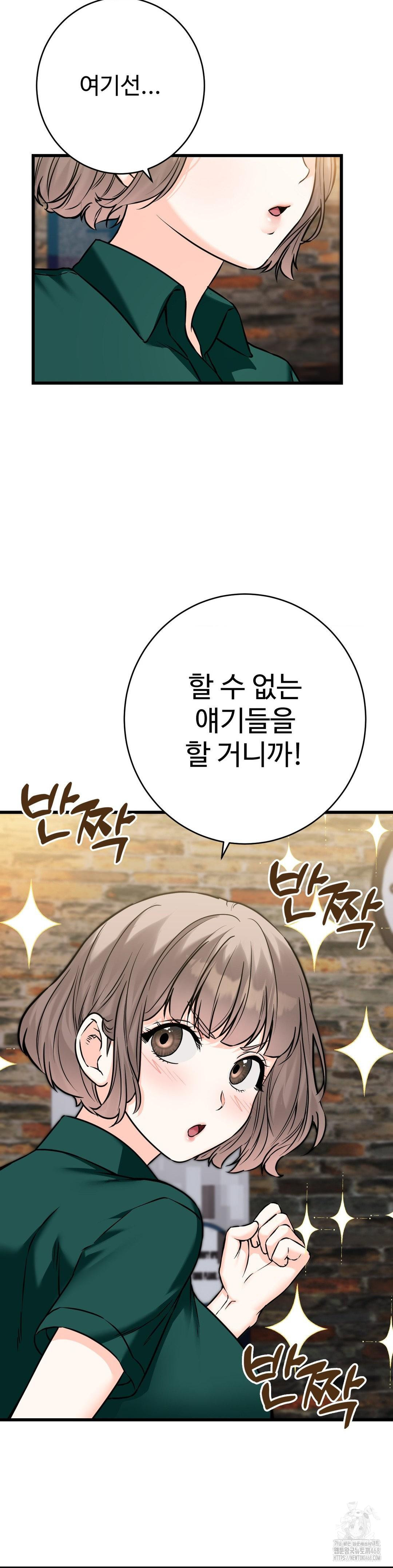 Secret Siblings 2 Raw Chapter 19 image 5