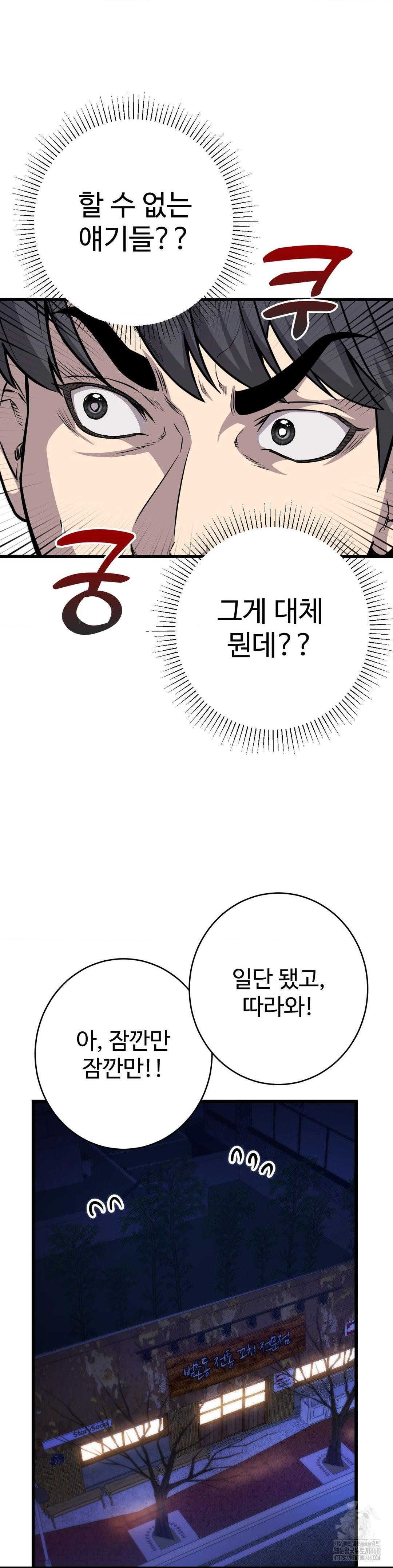 Secret Siblings 2 Raw Chapter 19 image 6