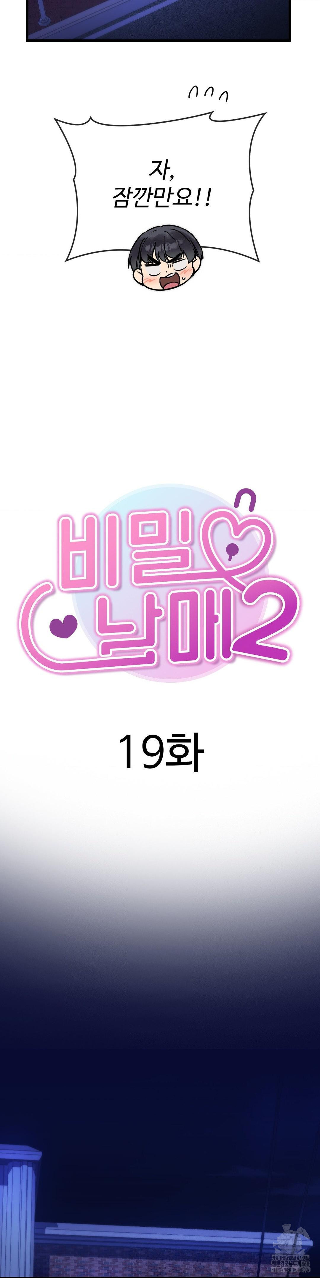 Secret Siblings 2 Raw Chapter 19 image 7