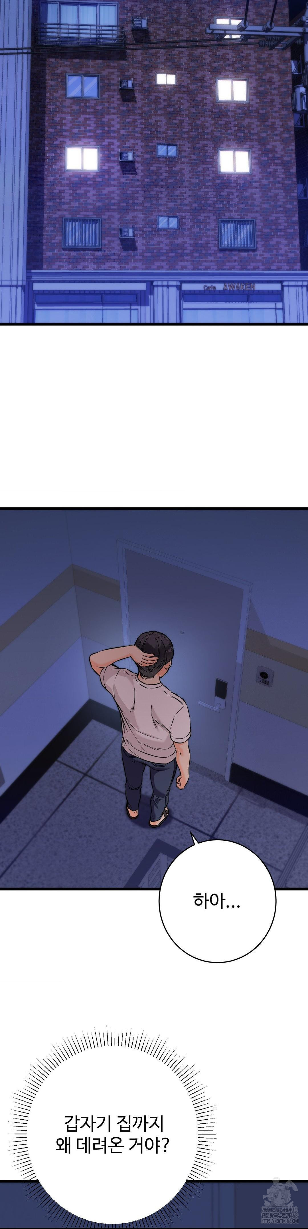Secret Siblings 2 Raw Chapter 19 image 8