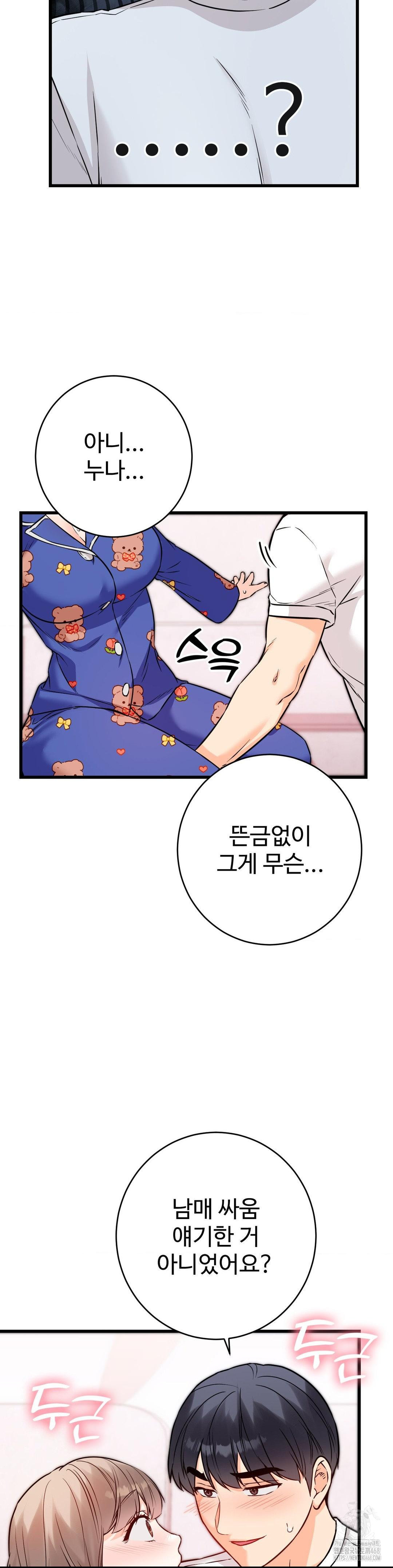 Secret Siblings 2 Raw Chapter 20 image 15