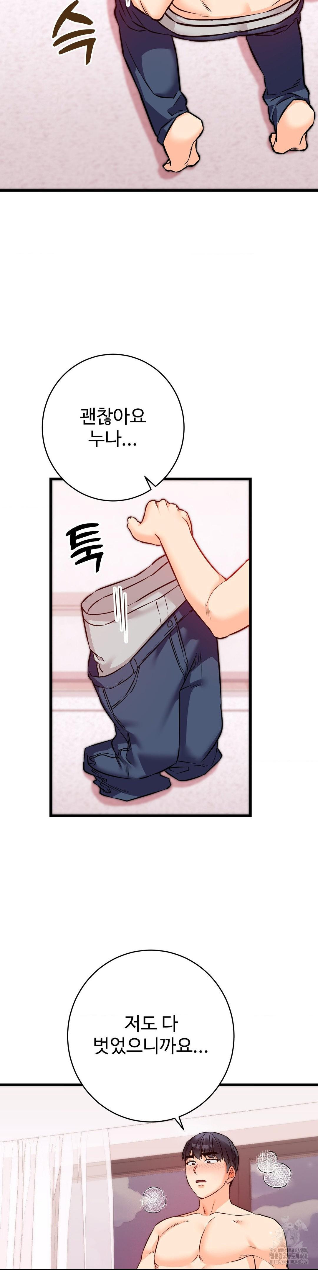 Secret Siblings 2 Raw Chapter 20 image 26
