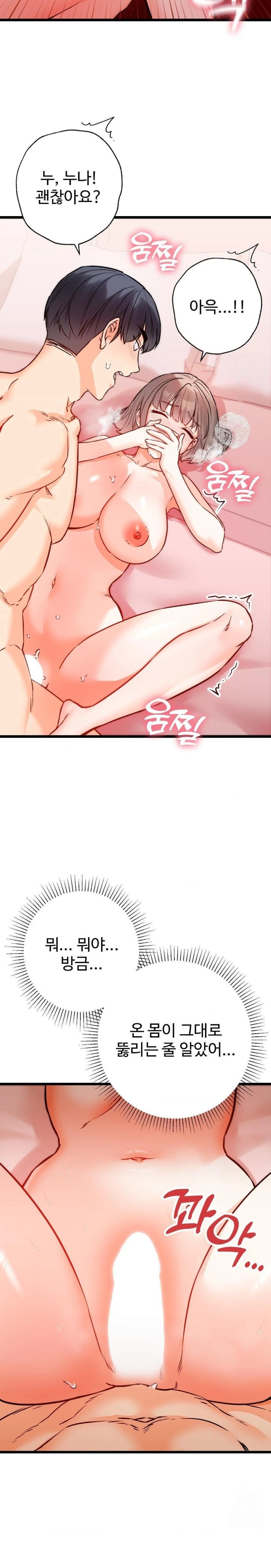 Secret Siblings 2 Raw Chapter 21 image 16