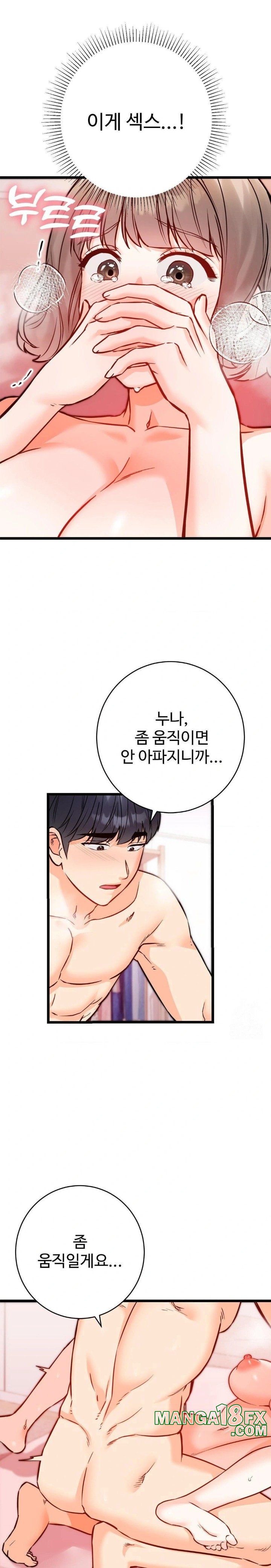Secret Siblings 2 Raw Chapter 21 image 17