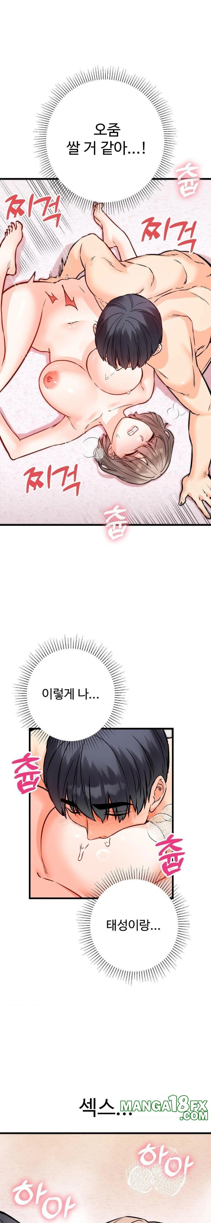Secret Siblings 2 Raw Chapter 21 image 1